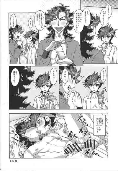 [Ichiwachini (Hiezu)] AI ai ni oboreru (Yu-Gi-Oh! VRAINS) – 21