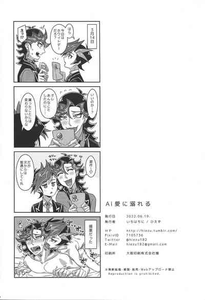 [Ichiwachini (Hiezu)] AI ai ni oboreru (Yu-Gi-Oh! VRAINS) – 22