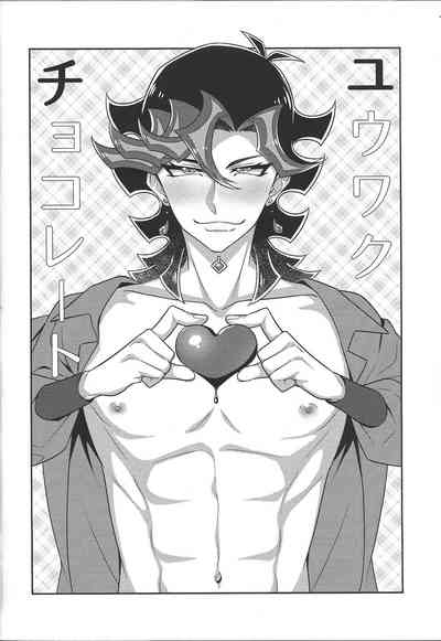 [Ichiwachini (Hiezu)] AI ai ni oboreru (Yu-Gi-Oh! VRAINS) – 3