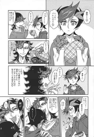 [Ichiwachini (Hiezu)] AI ai ni oboreru (Yu-Gi-Oh! VRAINS) – 4
