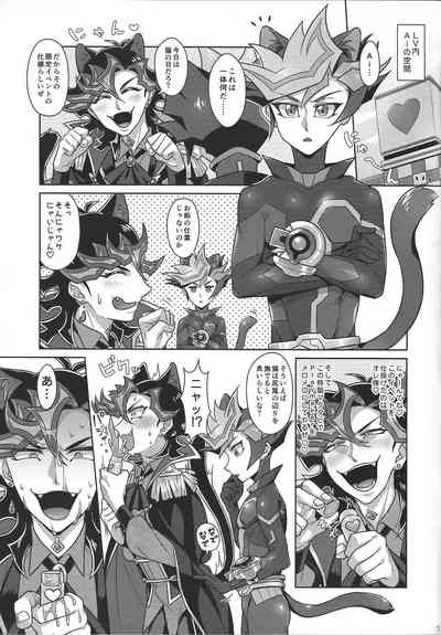 [Ichiwachini (Hiezu)] AI ai ni oboreru (Yu-Gi-Oh! VRAINS) – 9