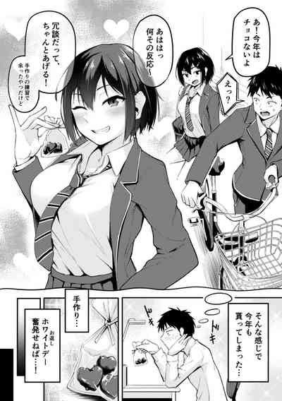 [Sabakan] Valentine Day no Uragawa de.... – 1