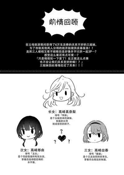 家庭内売春2 NICOLAI [Chinese] [透明声彩汉化组] – 4