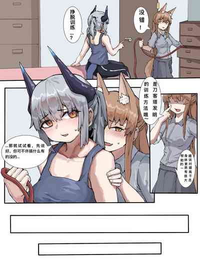 [guangmi] 雷蛇和弗兰卡的紧缚逃脱练习（迫真） – 1