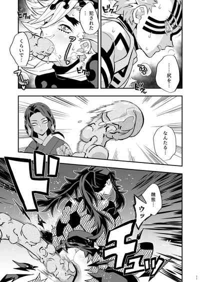[Okashi Tai (Kin no Tamamushi)] Jougenshuu Ketsu Hon (Kimets – 11