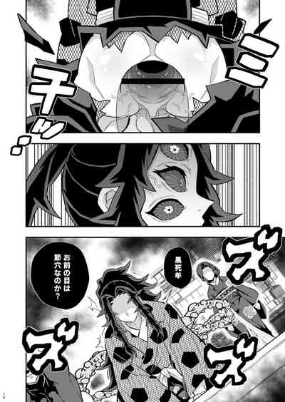 [Okashi Tai (Kin no Tamamushi)] Jougenshuu Ketsu Hon (Kimets – 12