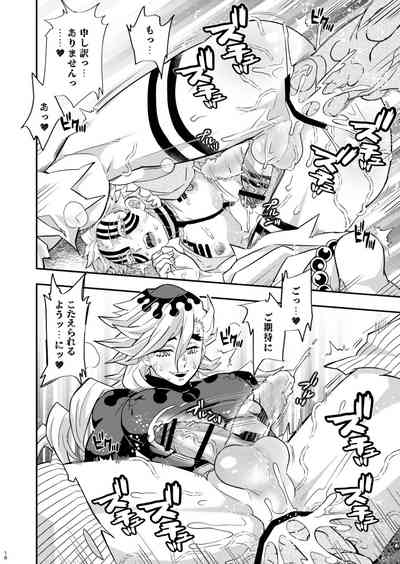 [Okashi Tai (Kin no Tamamushi)] Jougenshuu Ketsu Hon (Kimets – 16