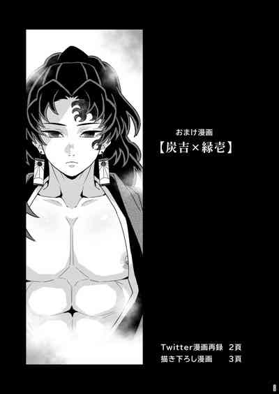 [Okashi Tai (Kin no Tamamushi)] Jougenshuu Ketsu Hon (Kimets – 22