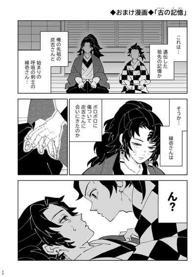 [Okashi Tai (Kin no Tamamushi)] Jougenshuu Ketsu Hon (Kimets – 23
