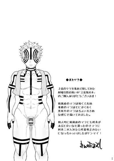 [Okashi Tai (Kin no Tamamushi)] Jougenshuu Ketsu Hon (Kimets – 28