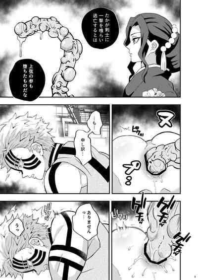 [Okashi Tai (Kin no Tamamushi)] Jougenshuu Ketsu Hon (Kimets – 5