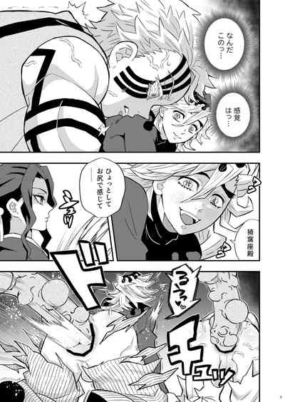 [Okashi Tai (Kin no Tamamushi)] Jougenshuu Ketsu Hon (Kimets – 7
