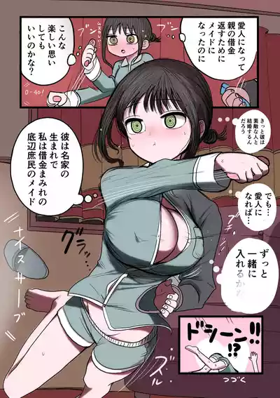 [Zurikishi] Doukyuusei Maid – 14