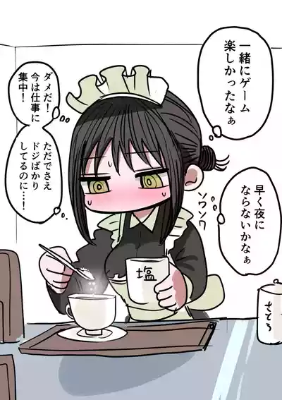 [Zurikishi] Doukyuusei Maid – 15