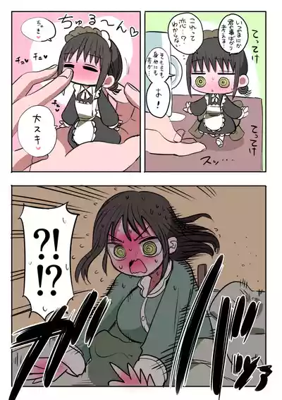 [Zurikishi] Doukyuusei Maid – 19