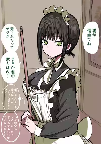 [Zurikishi] Doukyuusei Maid – 2