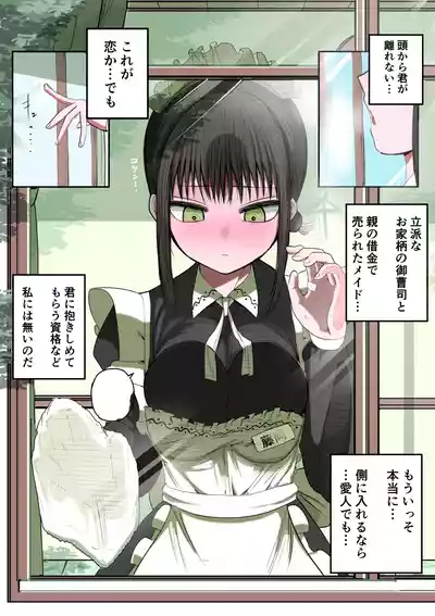 [Zurikishi] Doukyuusei Maid – 20