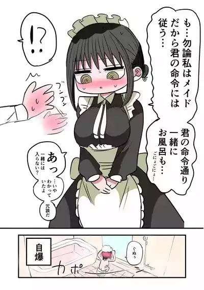 [Zurikishi] Doukyuusei Maid – 23