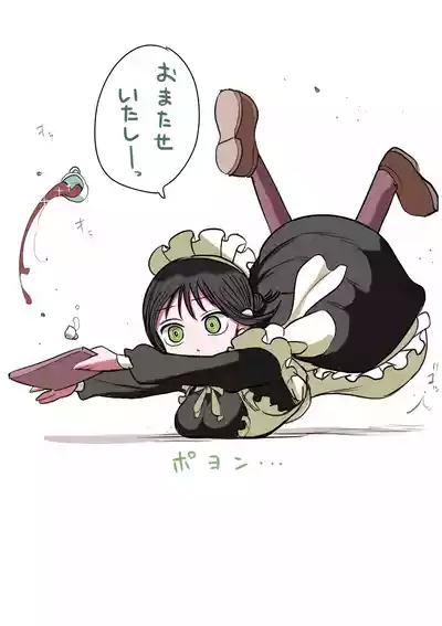 [Zurikishi] Doukyuusei Maid – 26