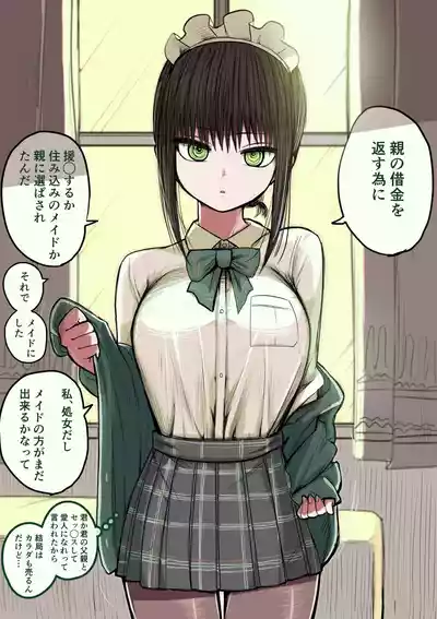 [Zurikishi] Doukyuusei Maid – 3