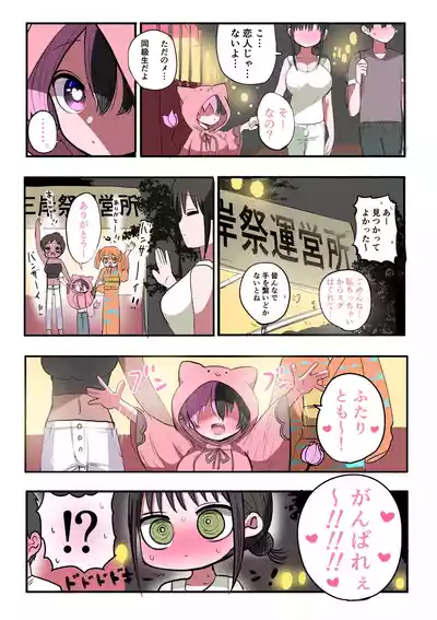 [Zurikishi] Doukyuusei Maid – 37