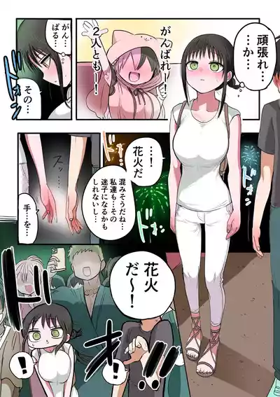 [Zurikishi] Doukyuusei Maid – 39