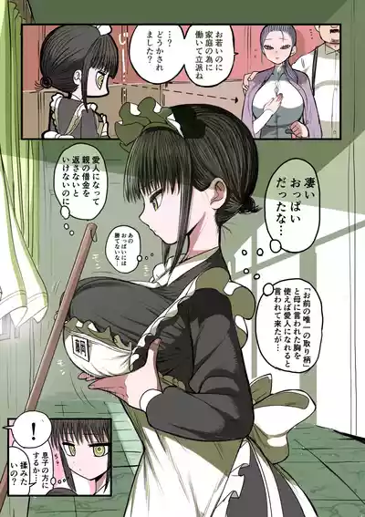 [Zurikishi] Doukyuusei Maid – 5