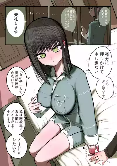 [Zurikishi] Doukyuusei Maid – 6