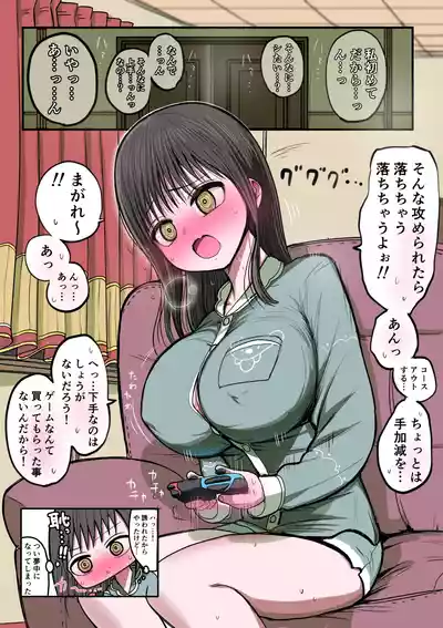 [Zurikishi] Doukyuusei Maid – 7