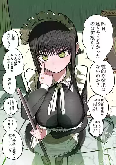 [Zurikishi] Doukyuusei Maid – 8