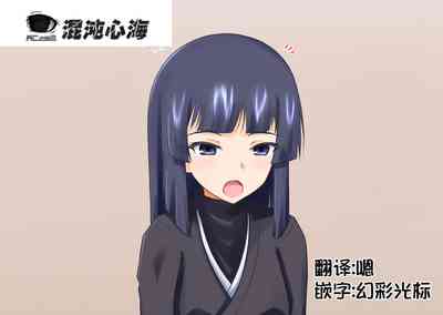 [無八千代]砕蜂、催眠に堕つ [心海汉化组] – 1