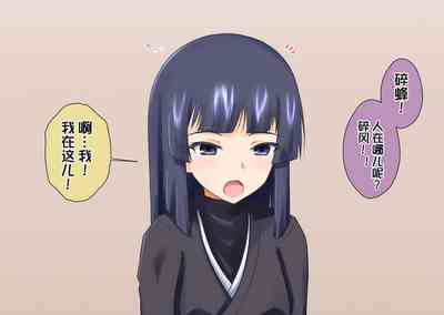 [無八千代]砕蜂、催眠に堕つ [心海汉化组] – 2