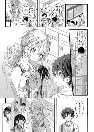 COMIC Shingeki 2023-09 [Digital] – 10