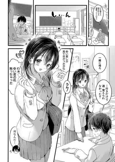 COMIC Shingeki 2023-09 [Digital] – 11