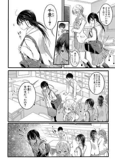 COMIC Shingeki 2023-09 [Digital] – 15