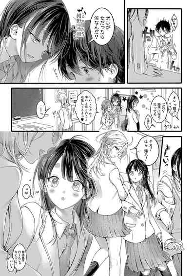 COMIC Shingeki 2023-09 [Digital] – 16
