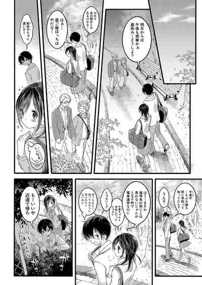 COMIC Shingeki 2023-09 [Digital] – 17