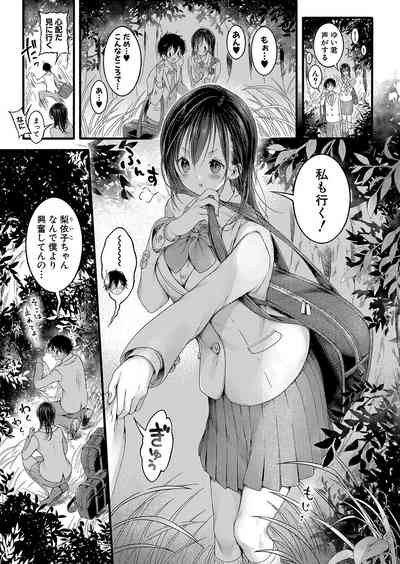 COMIC Shingeki 2023-09 [Digital] – 18