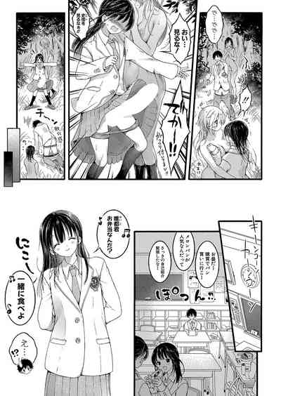 COMIC Shingeki 2023-09 [Digital] – 36