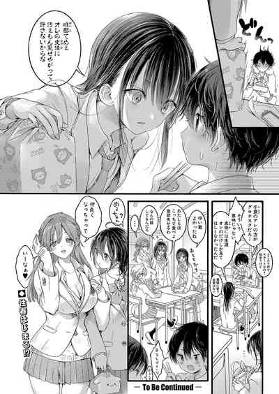 COMIC Shingeki 2023-09 [Digital] – 37