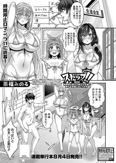 COMIC Shingeki 2023-09 [Digital] – 40