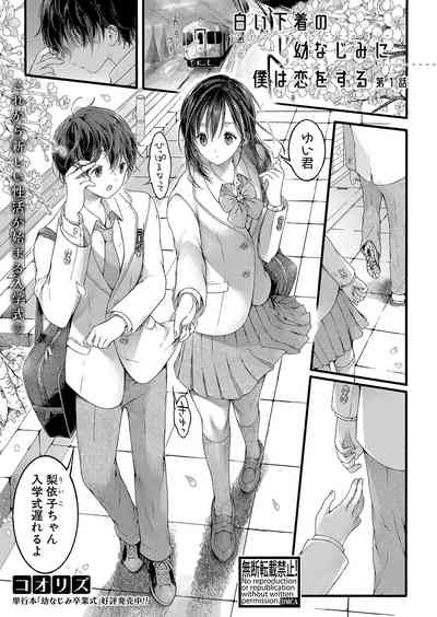 COMIC Shingeki 2023-09 [Digital] – 8