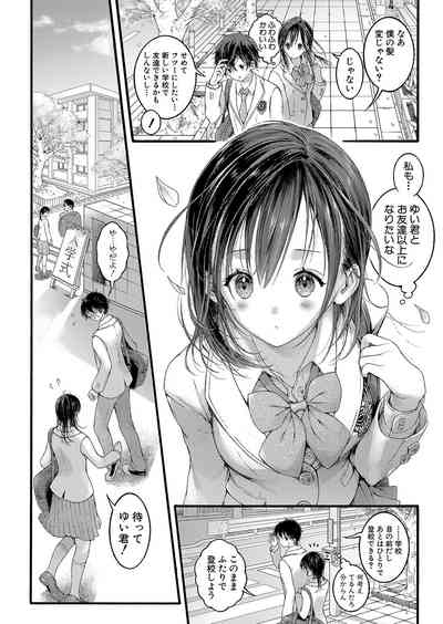 COMIC Shingeki 2023-09 [Digital] – 9