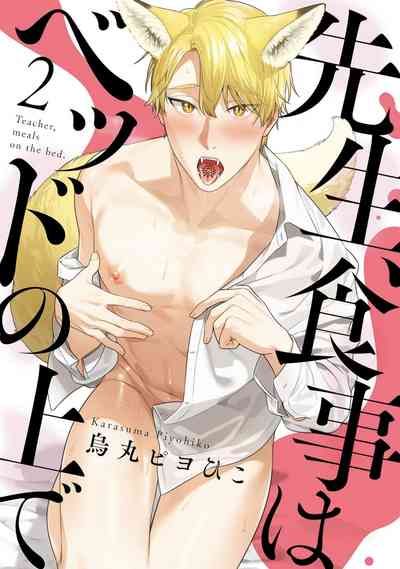 [Karasuma Piyohiko] Sensei, Shokuji wa Bed no Ue de 1-2 | Te – 37