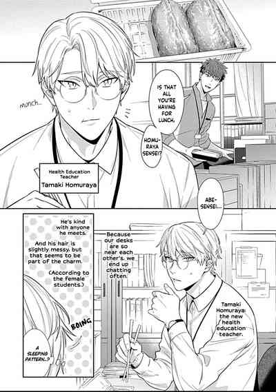 [Karasuma Piyohiko] Sensei, Shokuji wa Bed no Ue de 1-2 | Te – 5
