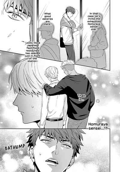[Karasuma Piyohiko] Sensei, Shokuji wa Bed no Ue de 1-2 | Te – 7