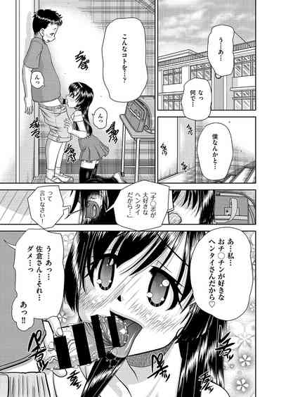 COMIC AUN Kai Vol. 26 – 20