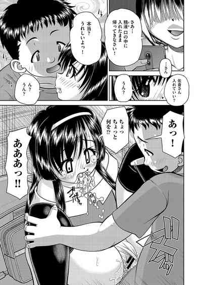 COMIC AUN Kai Vol. 26 – 22