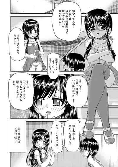 COMIC AUN Kai Vol. 26 – 23