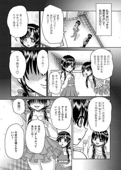 COMIC AUN Kai Vol. 26 – 24